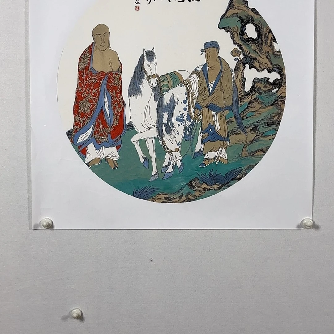 国画范 扬，马到成功版画