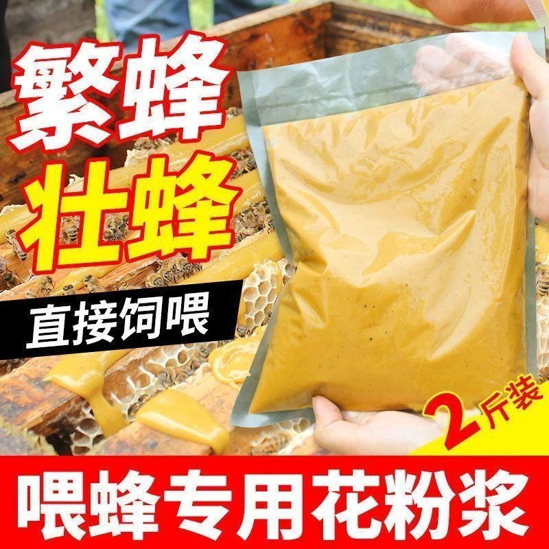 发酵蜂粮喂蜜蜂花粉天然蜂粮油菜花粉浆中蜂意蜂蜜蜂蜂粮饲料代用