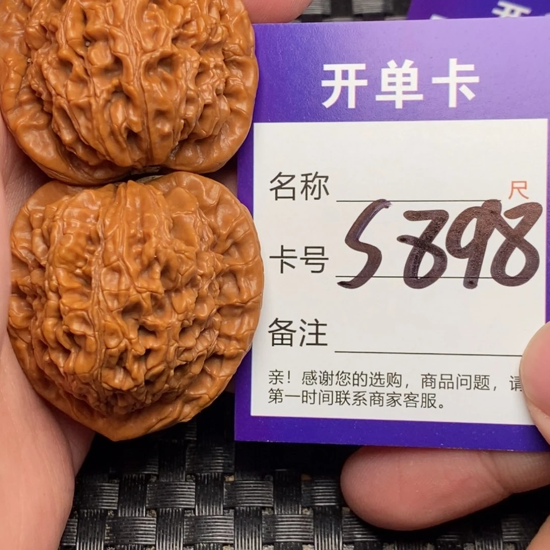 文玩核桃吊坠好果子