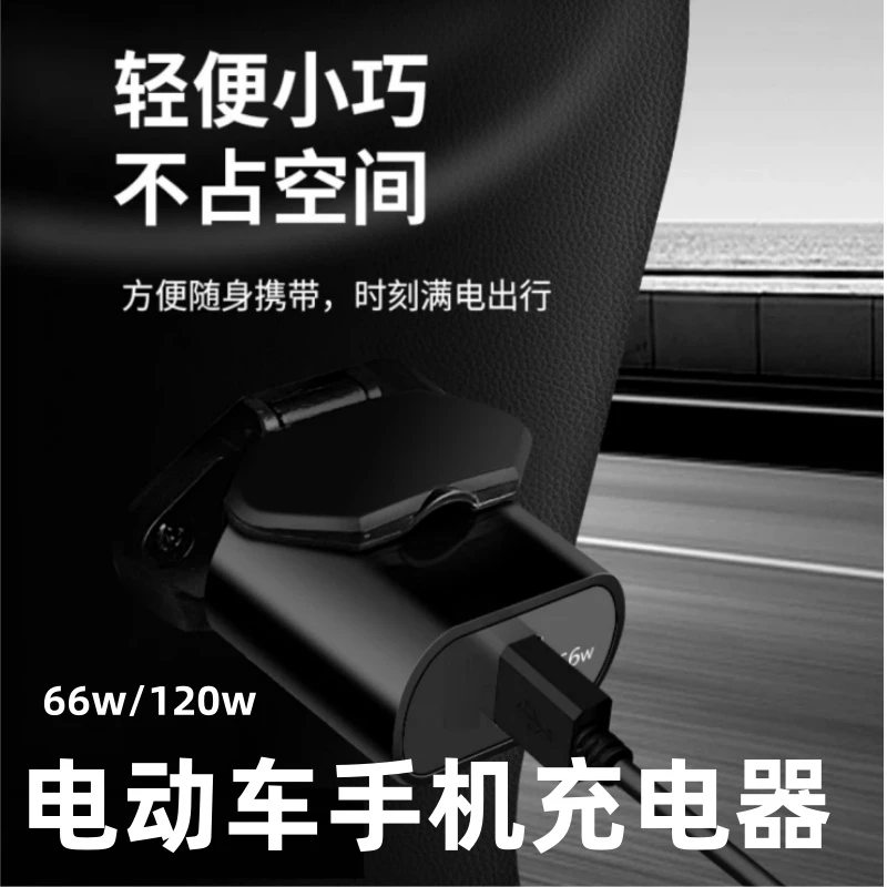 电动车手机充电器usb转换器插头12v48v60v72伏100V通用车载充电器