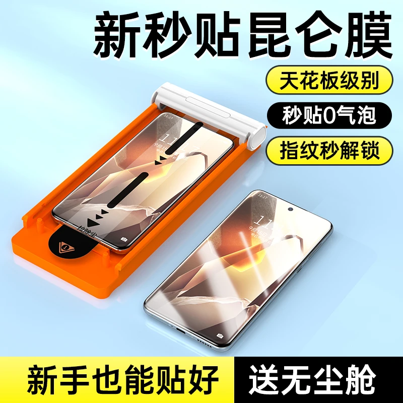 适用一加13手机膜1+12/11微晶膜全包10/9pro钢化软膜全屏保护贴膜