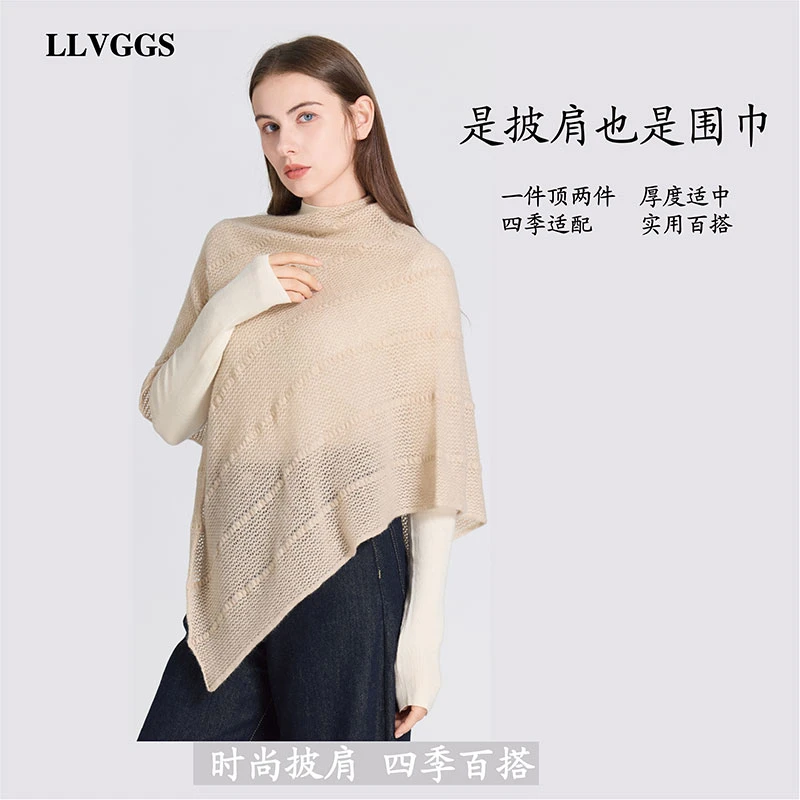 LLVGGS秋冬新款100%纯羊绒针织披肩女斗篷款保暖搭肩时尚外搭