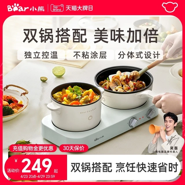 小熊双灶电煮锅多功能一体锅宿舍学生锅电热锅电炒锅煮面锅电火锅