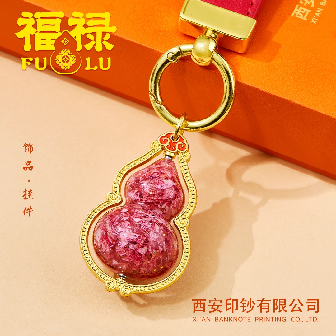 非法定货币【福禄挂饰】西安印钞厂碎钞葫芦挂件故宫大吉葫芦商品图