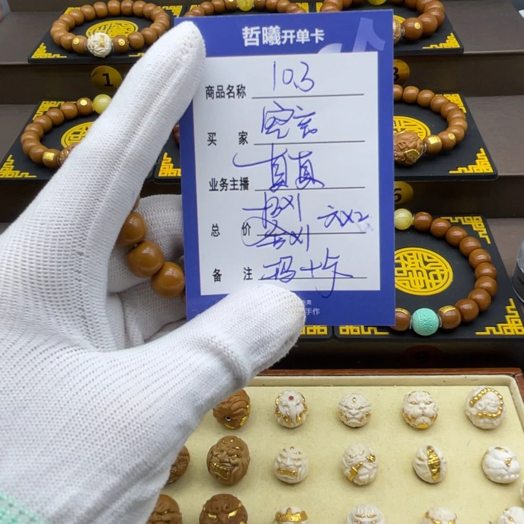 空***言手串猴头核桃猴头