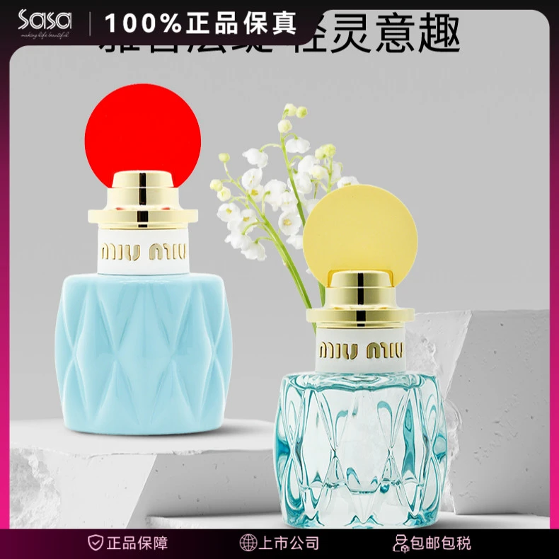 MIU MIU/缪缪同名女士EDP浓香水30ML 花香调节日礼物香水推荐留香