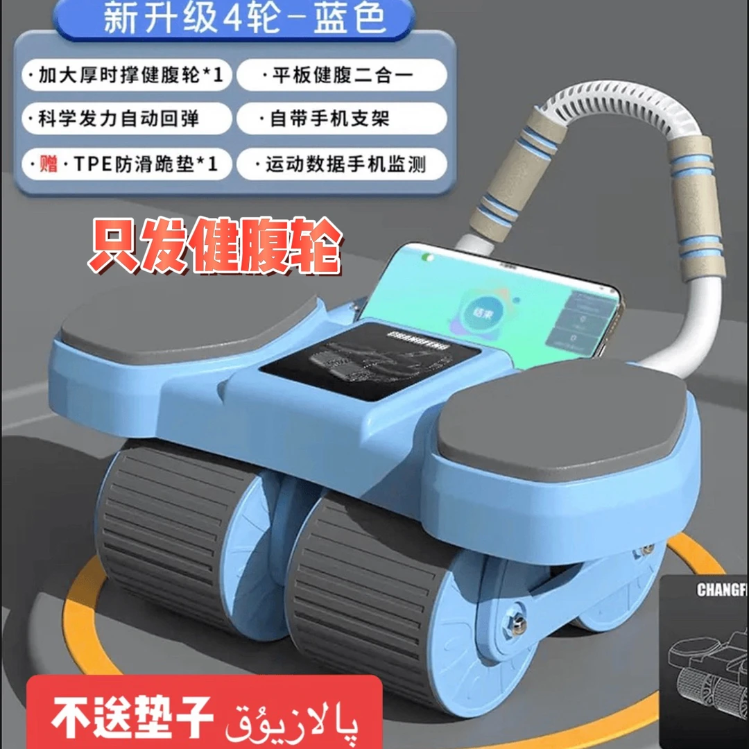升级四轮六肘撑回弹健腹轮男女收腹卷腹居家运动锻练腹肌健身器材