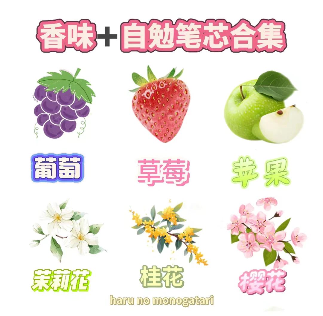 【香味自勉替芯高透明杆st合集】【速干】按动替芯考试办公0.5st头黑