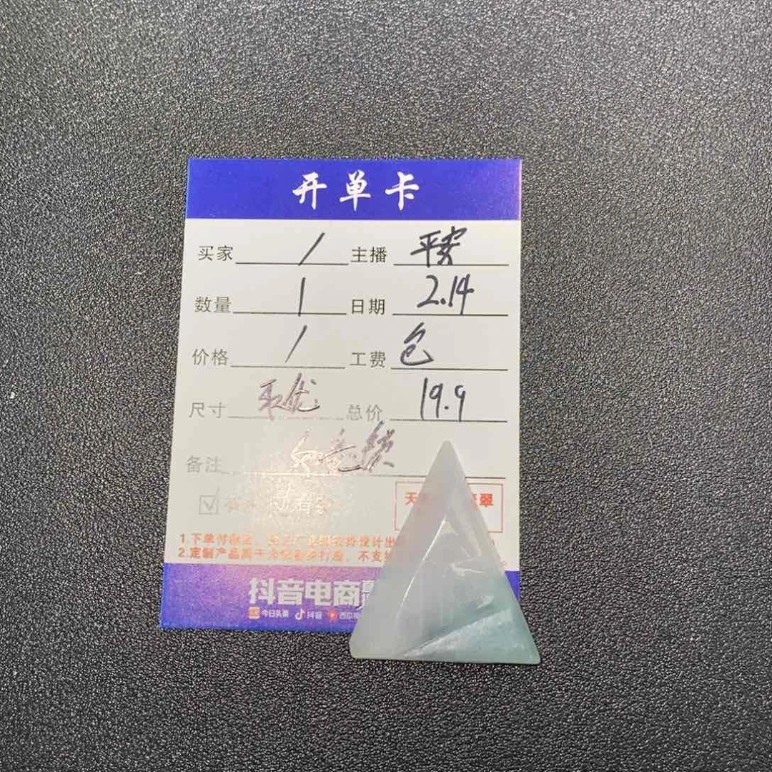 定制翡翠未镶嵌如意锁
