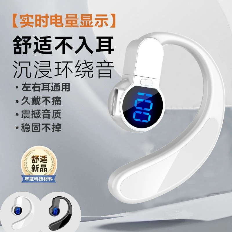 【超值购】骨气传导无线蓝牙耳机单耳式不入耳不伤耳高品质蓝牙耳机