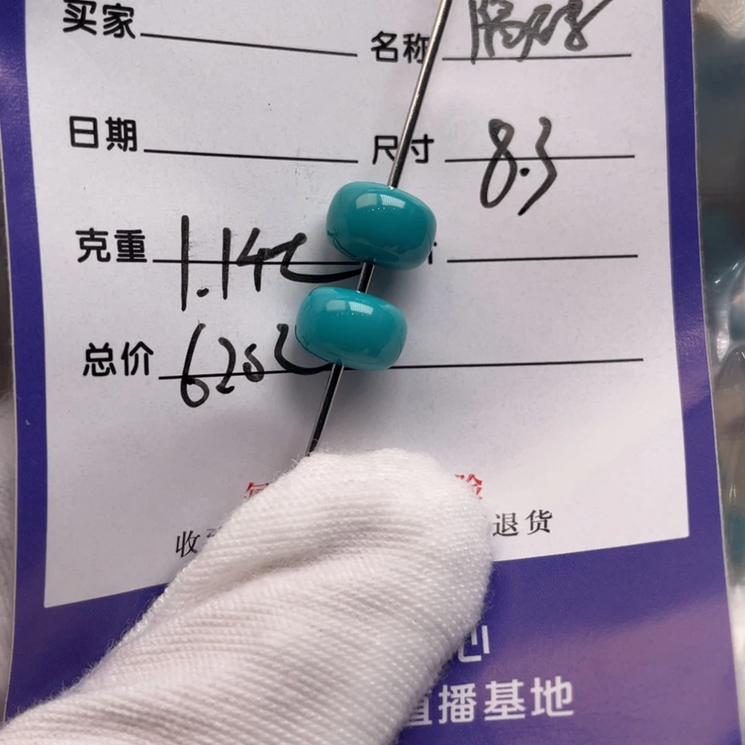 未镶嵌绿松石配饰