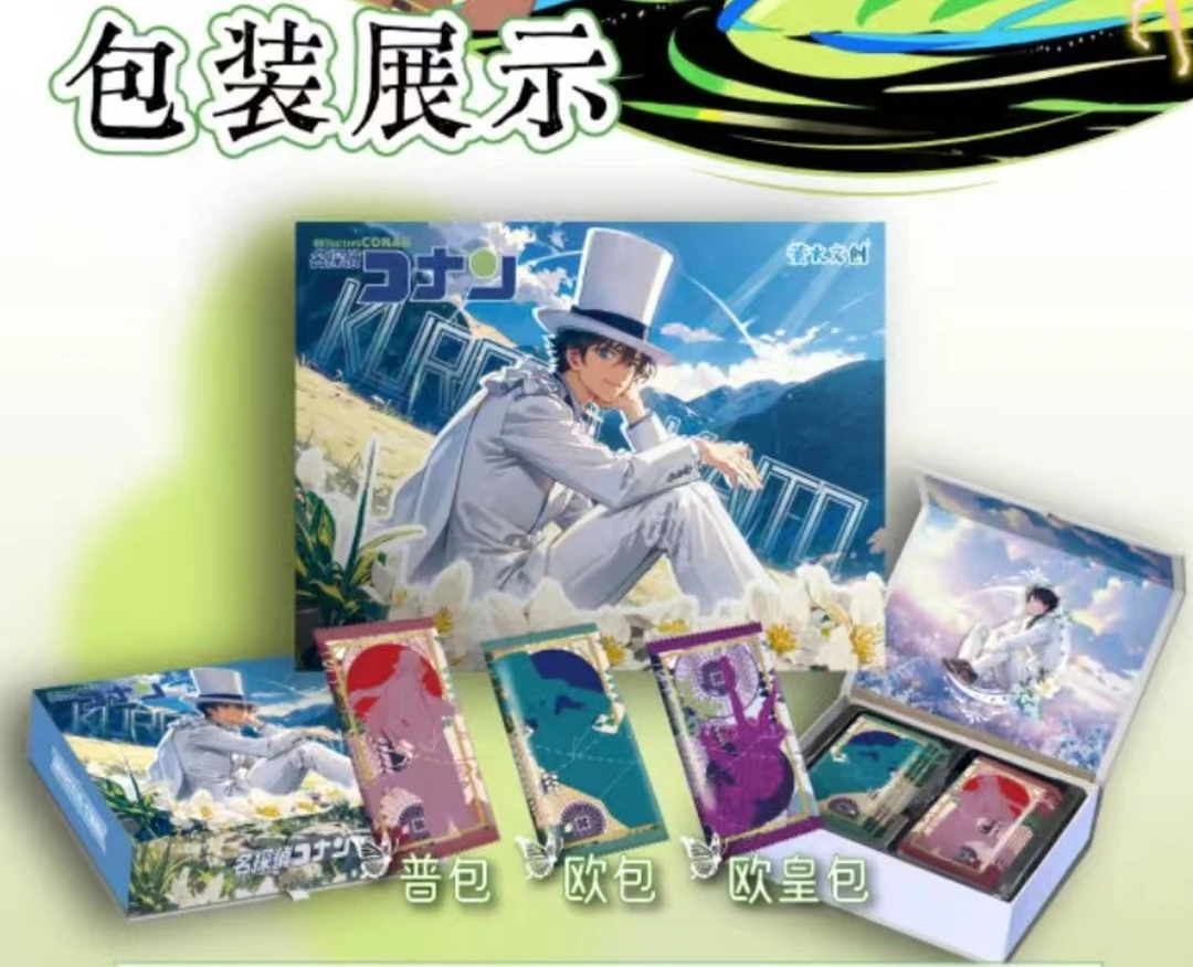 【拆盒】萤火文创x名侦探柯南第三弹「拾趣春光」典藏版（默认代拆）