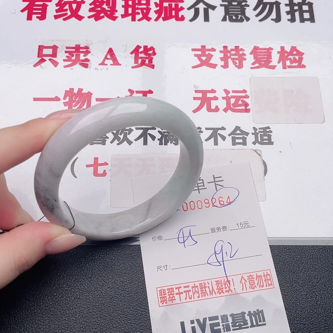 翡翠未镶嵌手镯64