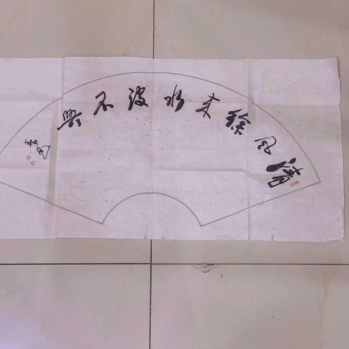 书法黎老师扇面作品