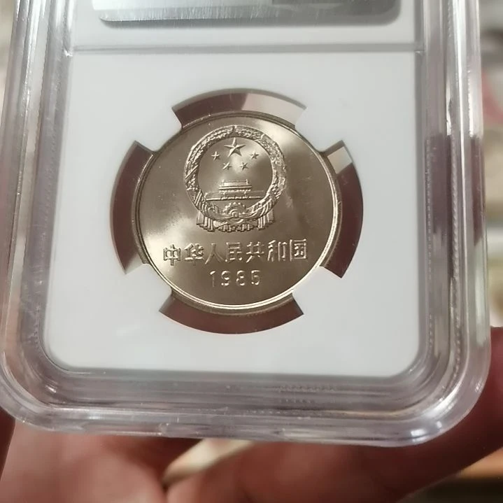 法***言其他普通金属851一枚