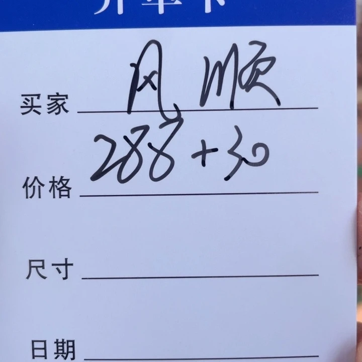 用***顺非金属手镯下单链接