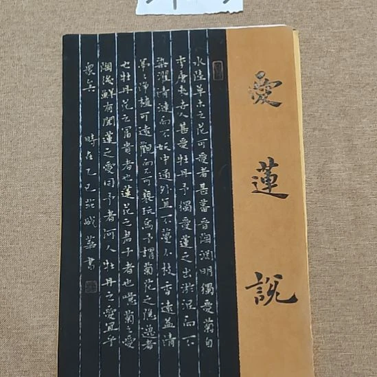 书法庄盛华书法作品