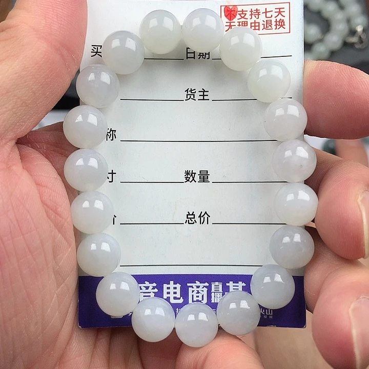 翡翠未镶嵌手链卡9.9