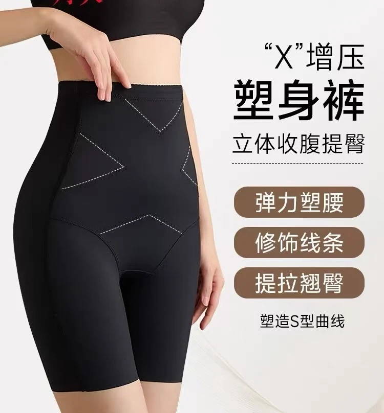 高腰收腹裤大码束腰提臀平角裤产后小肚子塑形防走光塑身美体裤
