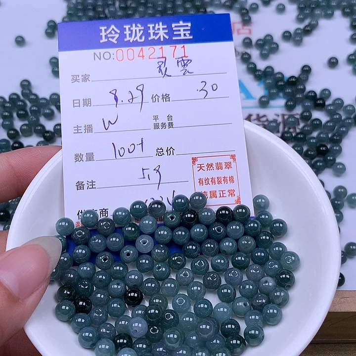 灵***雲翡翠未镶嵌手链翡翠