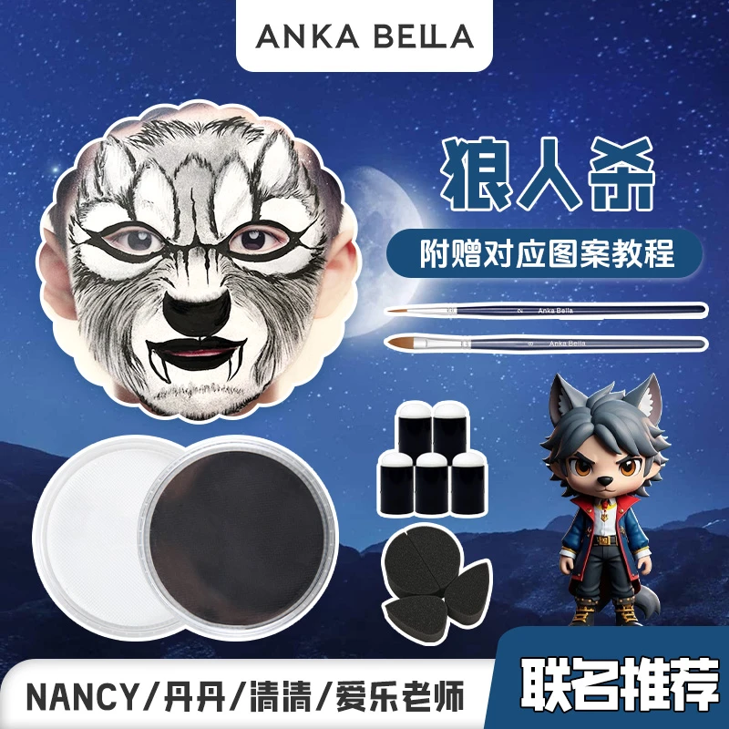 ankabella儿童面部彩绘狼彩绘图案专业水彩颜料套餐绘画练习出摊