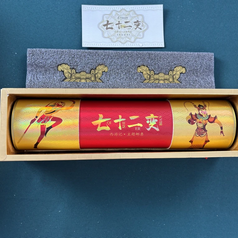 《西游记.七十二变》邮折