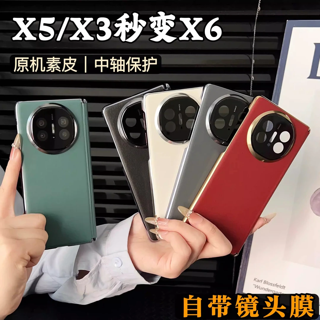 适用华为Matex5手机壳新款秒变x6中轴保护x5典藏版镜头保护商务壳