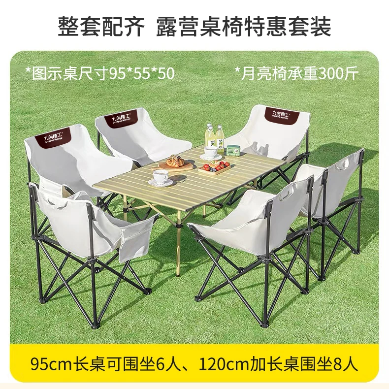【桌椅套装】户外折叠桌月亮椅套装便携电脑桌蛋卷桌夜市摆摊懒人椅