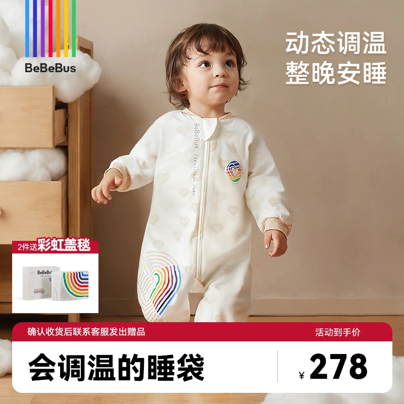 【BeBeBus】暖宝宝睡袋儿童双层秋冬安睡保暖婴儿分腿睡袋