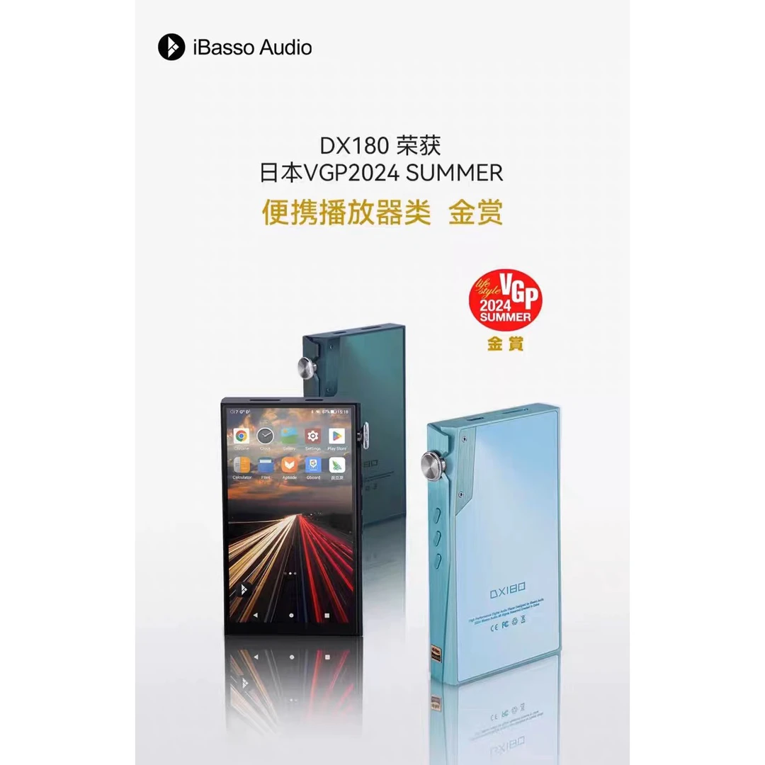 99新  ibasso艾巴索DX180音乐播放器便携HiFi发烧随身听全触屏MP3