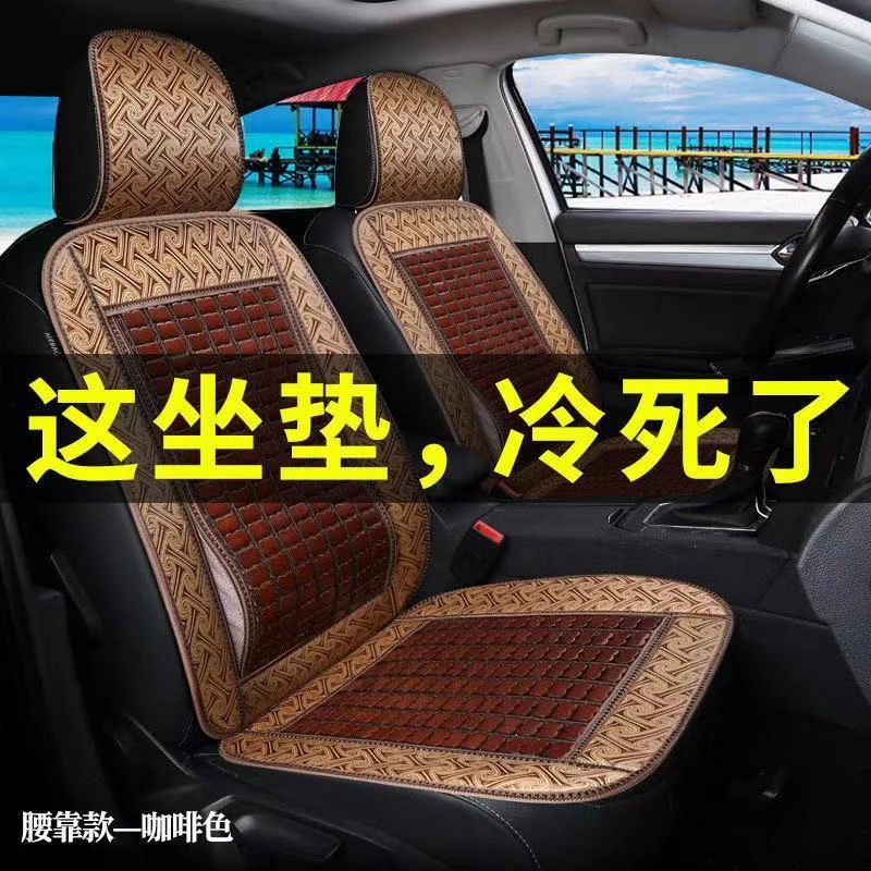 通用汽车竹片坐垫通风透气面包车大小客货车座垫单片夏季凉垫椅垫