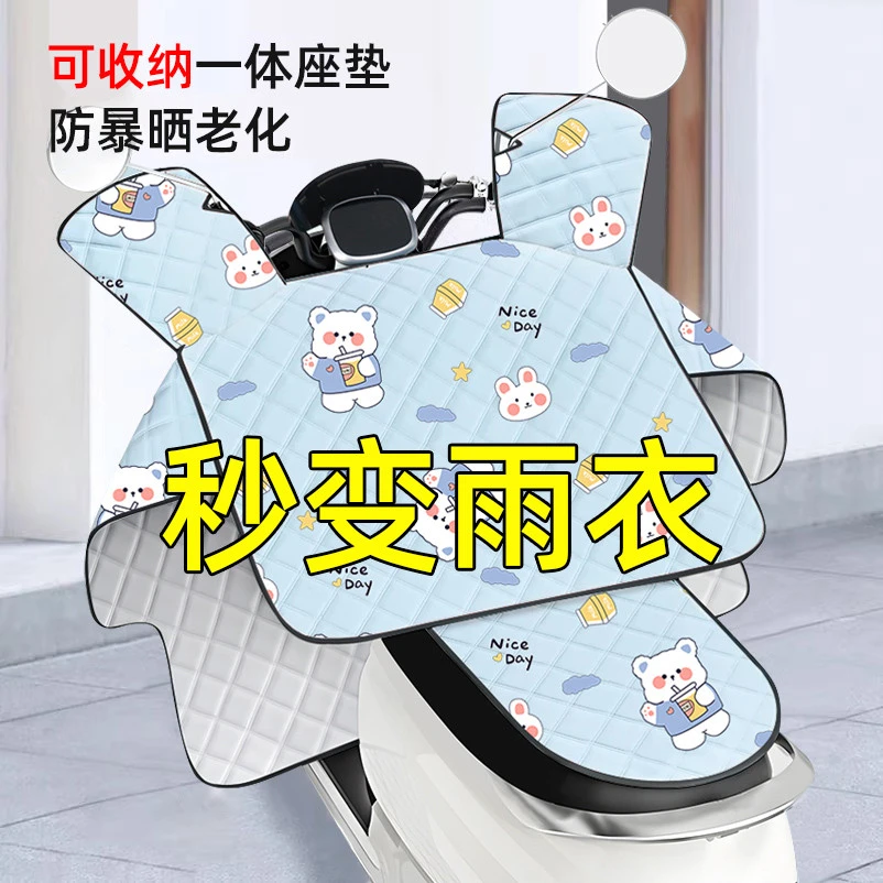 欧迪鸟电动车挡风被雨衣一体夏季防晒遮阳罩电瓶车四季通用防雨水