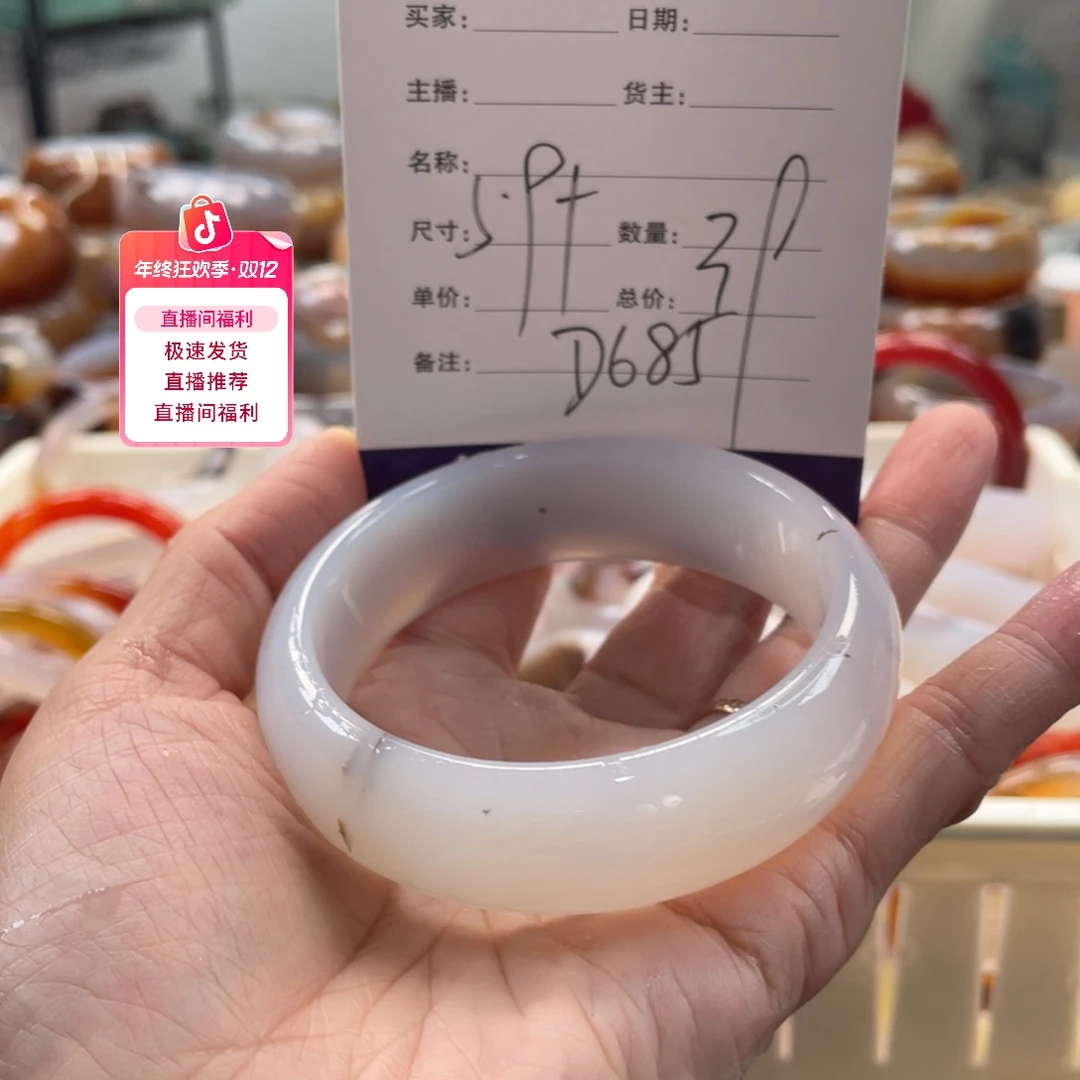 玛瑙/玉髓未镶嵌手镯