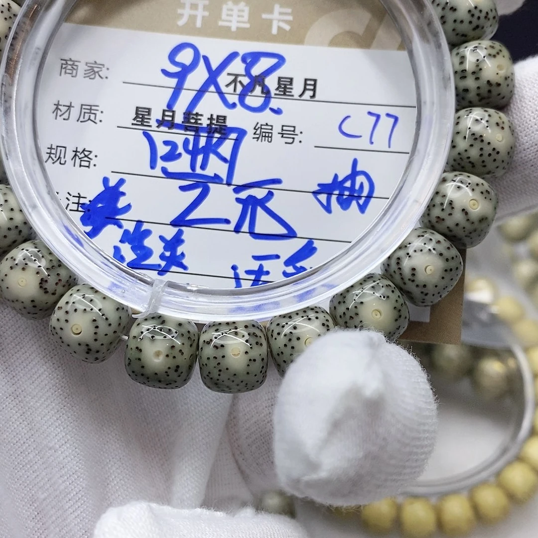 星月菩提吊坠笨*呀11112222c77