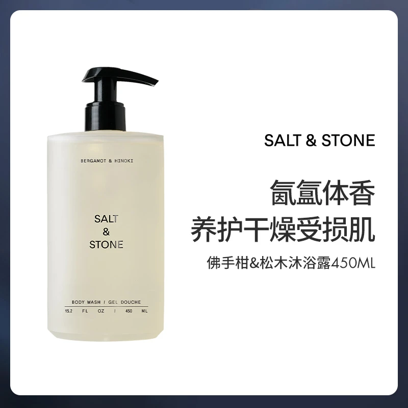 SALT&STONE 西柚清澄沐浴露 450ml/瓶
