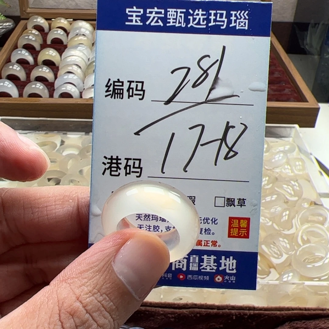 未镶嵌戒指玛瑙/玉髓