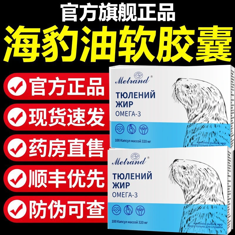 【官方旗舰店】进口海豹油软胶囊中老年平稳呵护调皿旨手脚不适HKZA