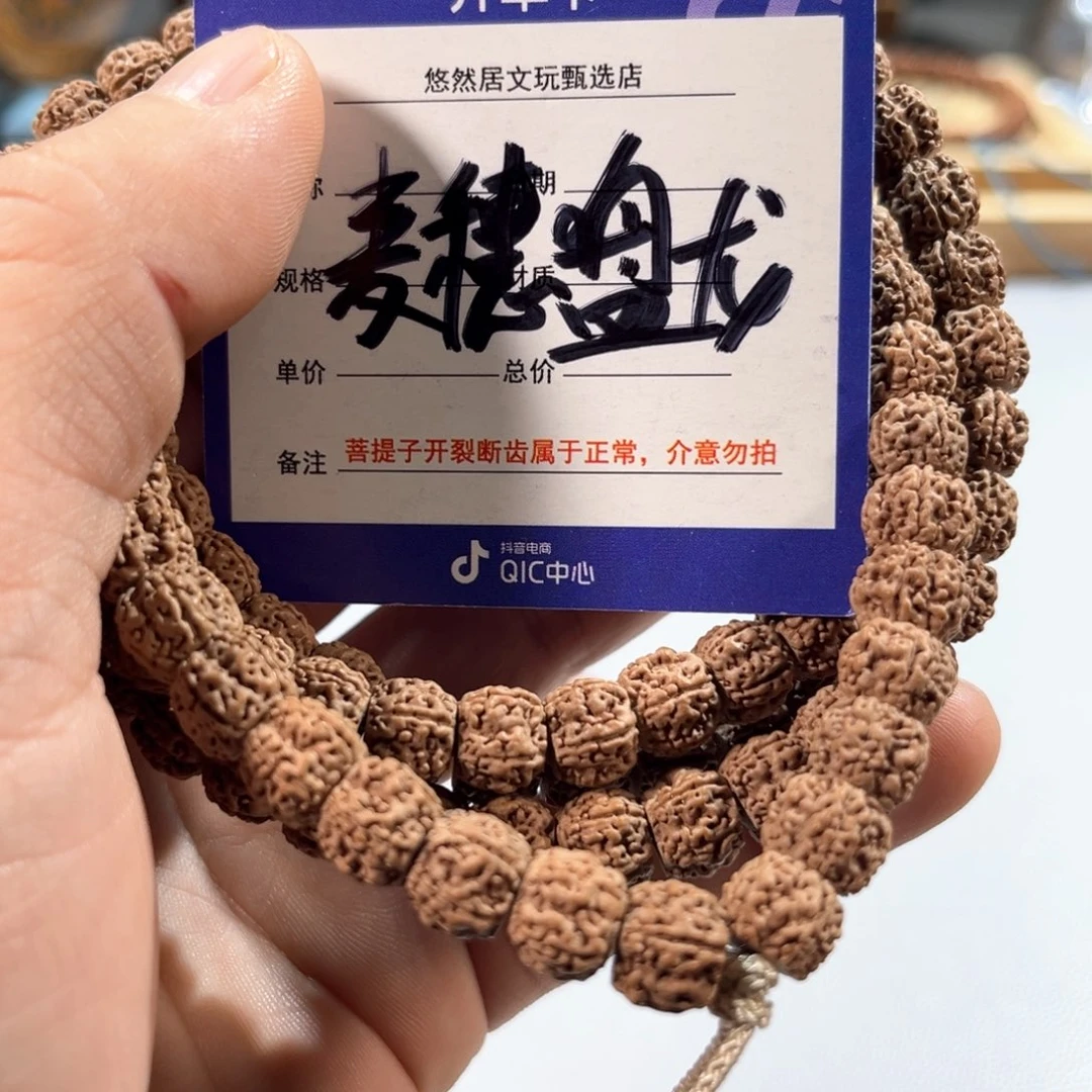金刚菩提手串?****?9麦穗盘龙
