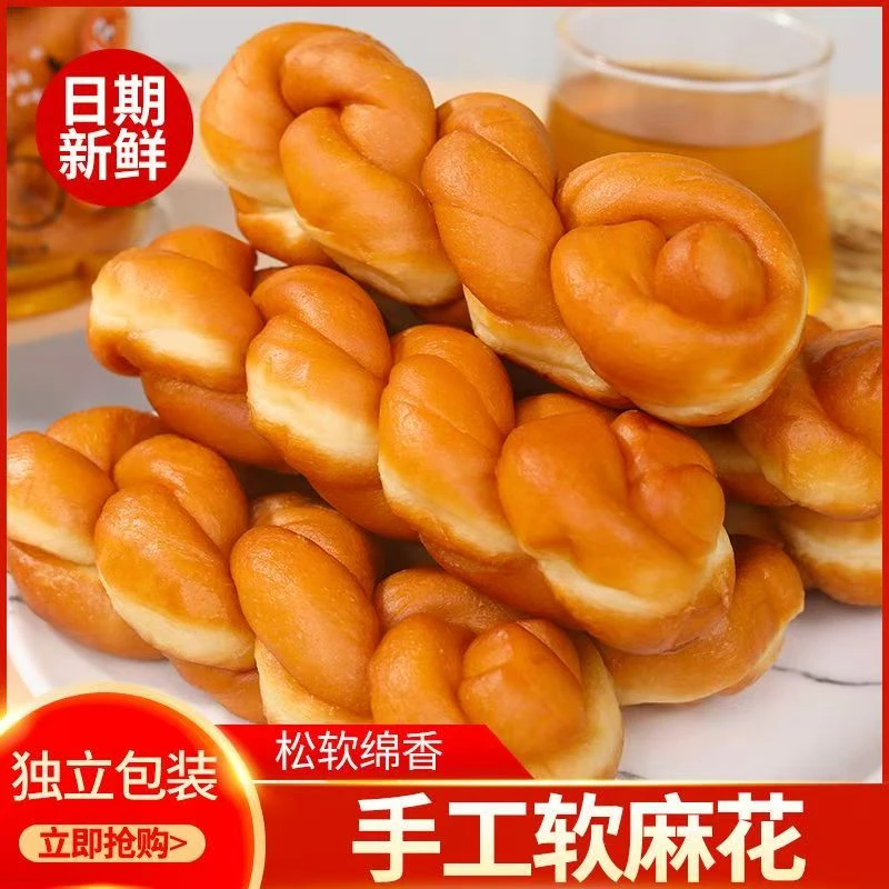 【到手15根】无蔗糖老北京软麻花手撕面包零食小吃营养早餐手工糕点
