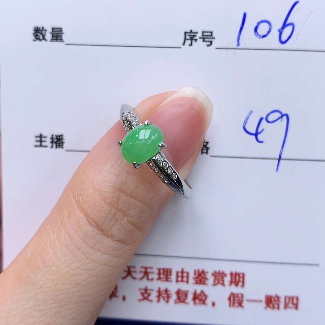 翡翠戒指银S925镶嵌106
