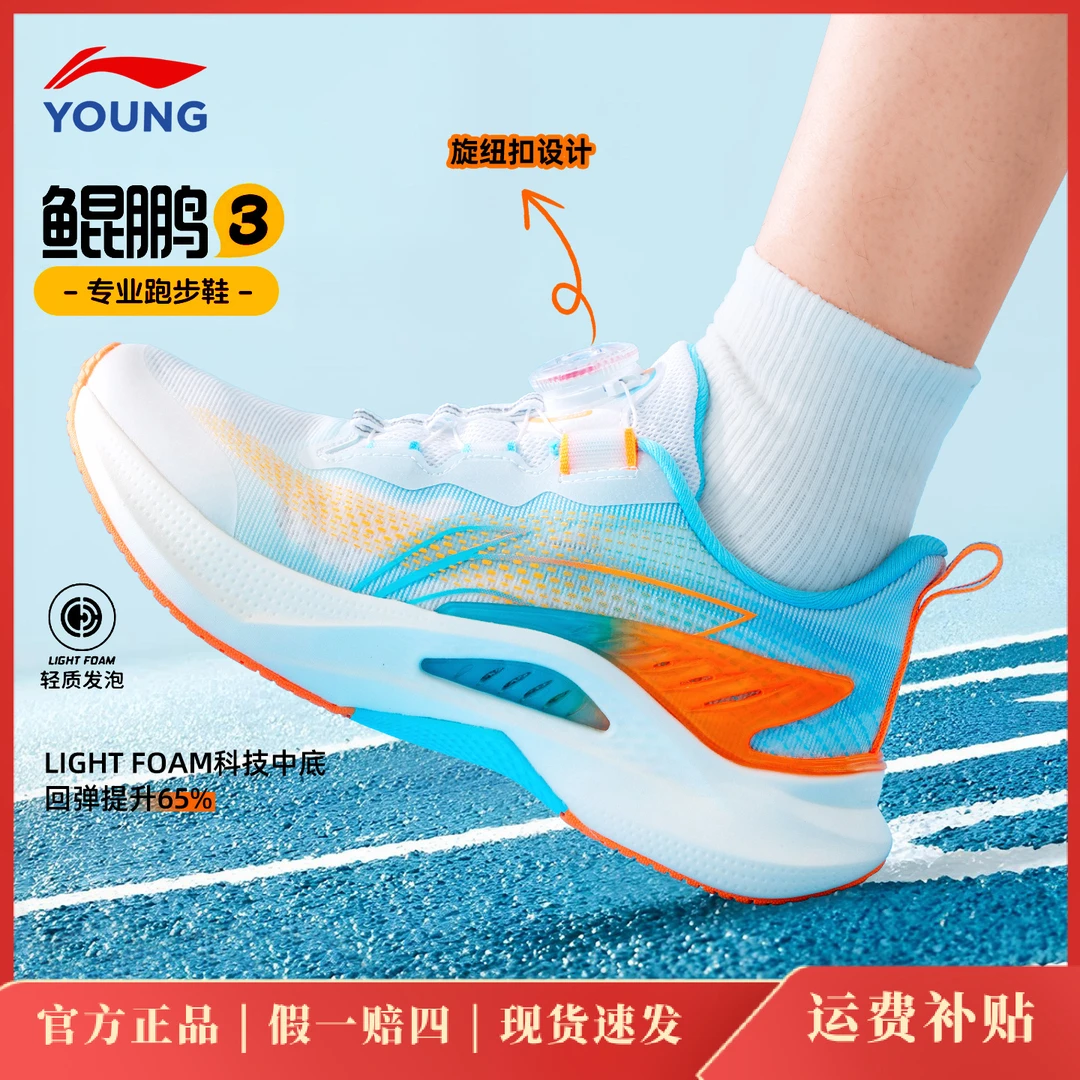 李宁儿童运动鞋鲲鹏3男女童减震回弹新款跑鞋时尚潮款低帮跑步鞋