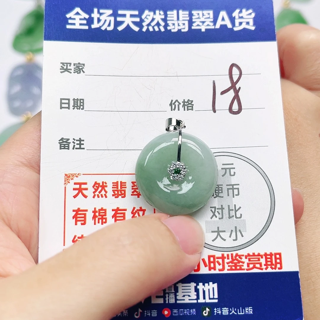 翡翠银S925镶嵌挂件