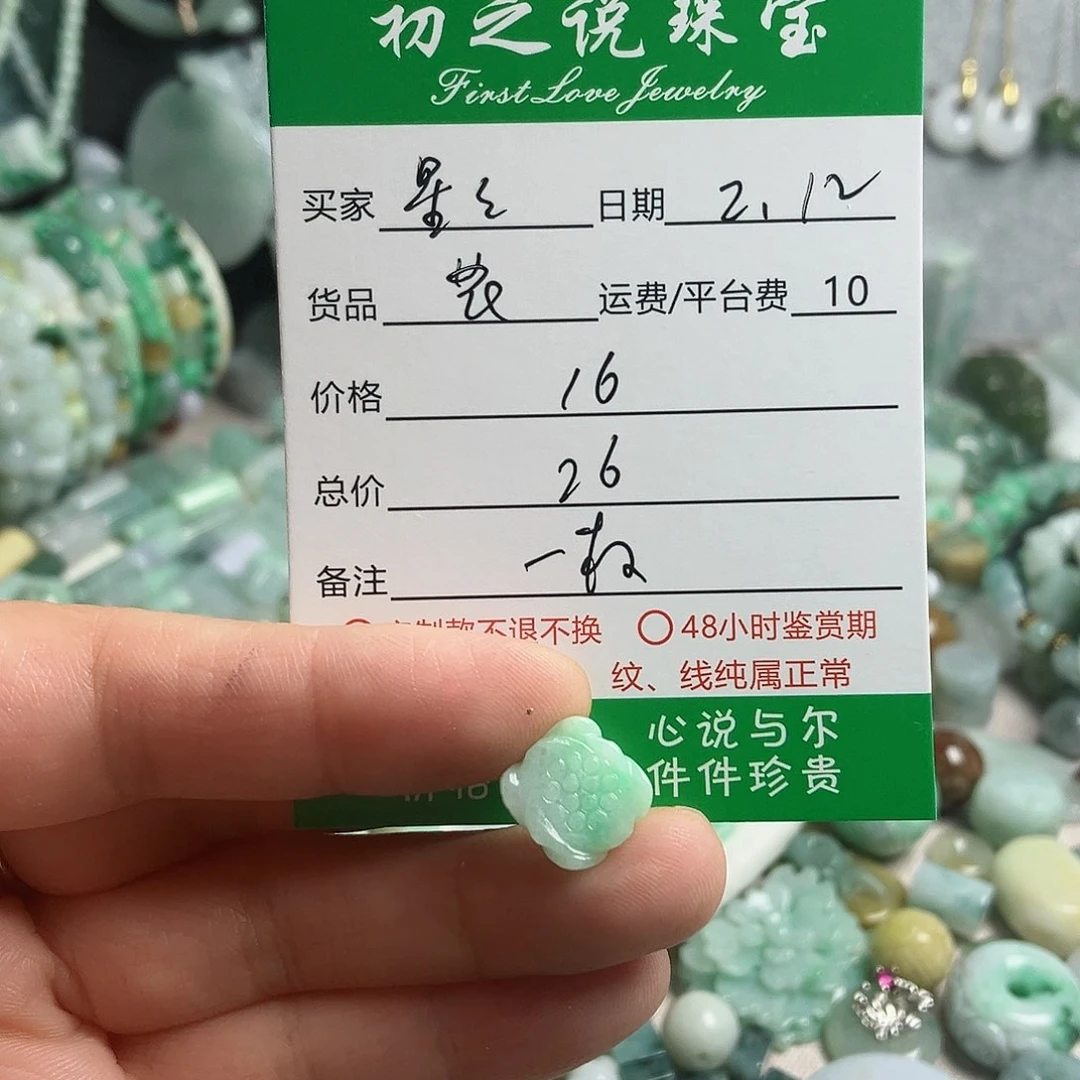翡翠颈饰未镶嵌✨****花