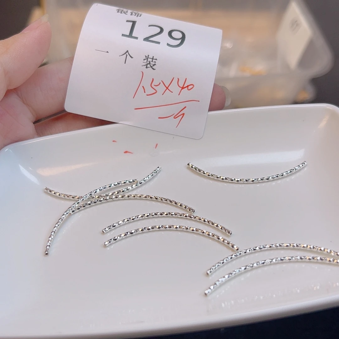 无925银129 。