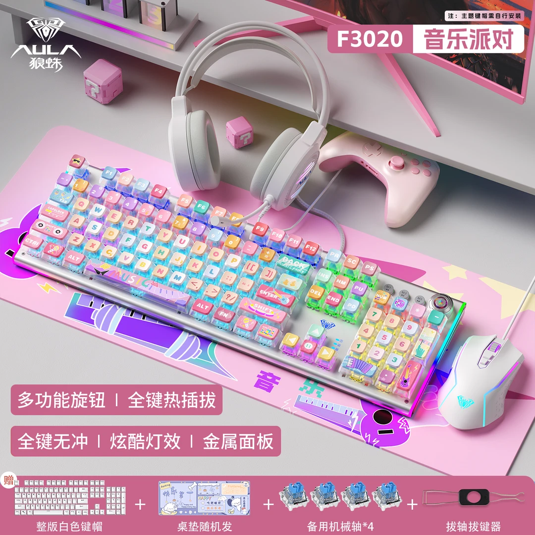 狼蛛F3020热插拔机械键盘108键鼠标耳机套装游戏电竞办公专用有线