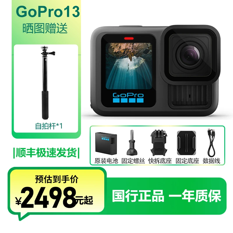 【国补】GoPro13高清户外防抖摄像机骑行防水骑行运动摄像机