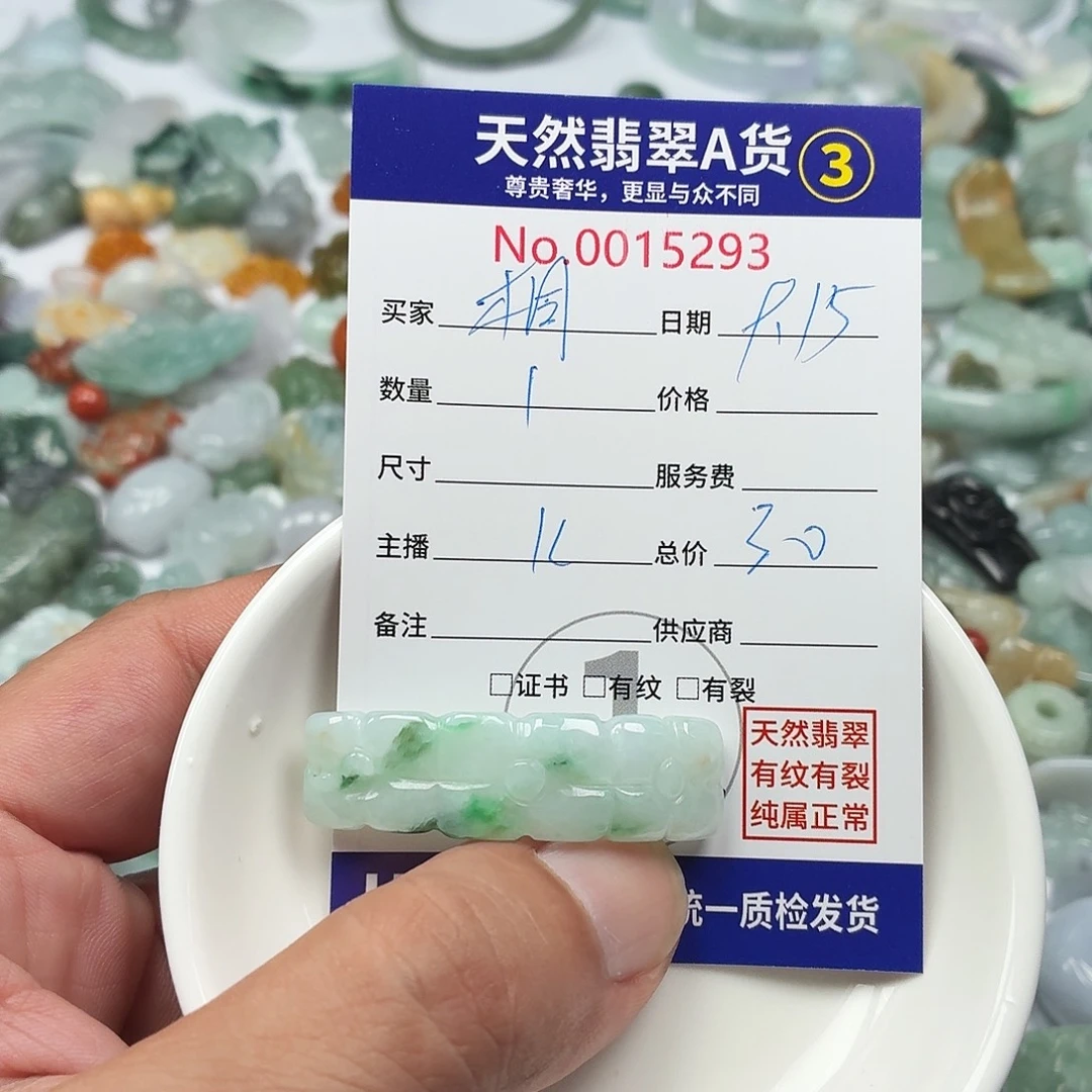 昕***桐颈饰未镶嵌翡翠3567
