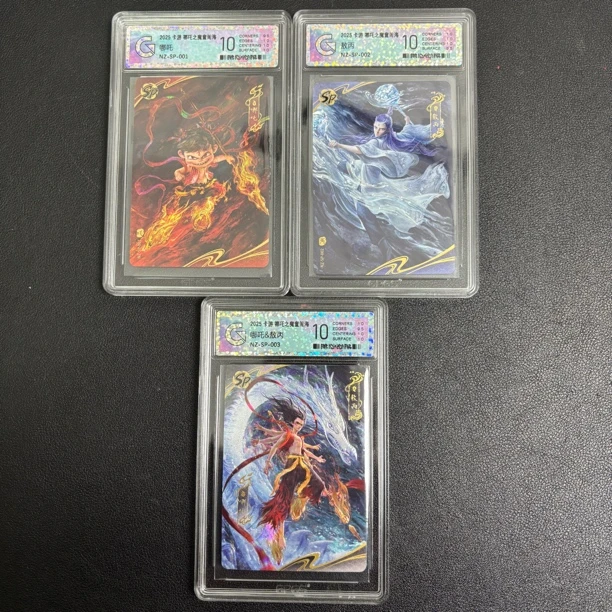 哪吒SP系列评级卡牌SP三张一套收藏精品