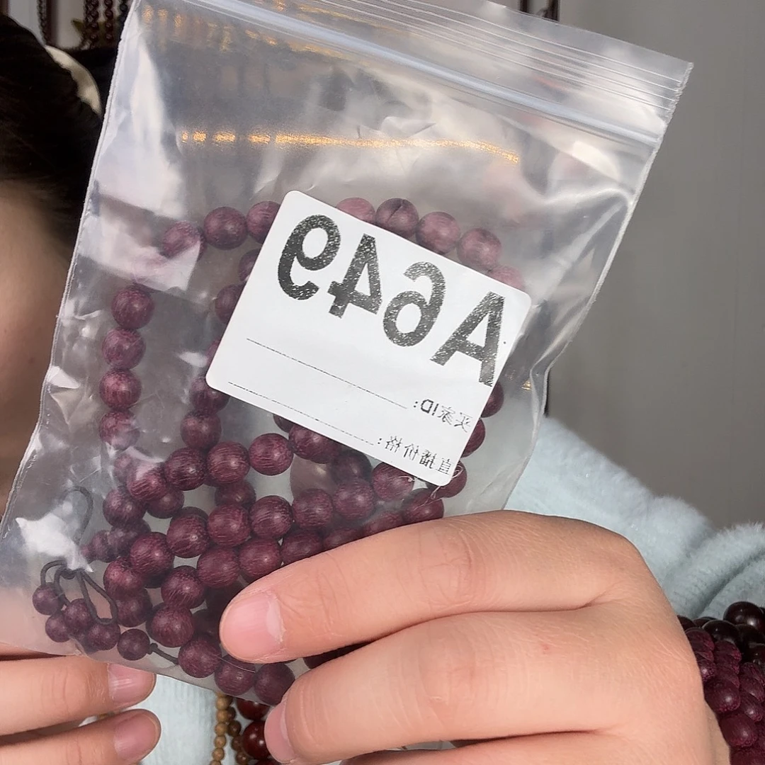 紫苏木多圈0.8幸福平安快乐