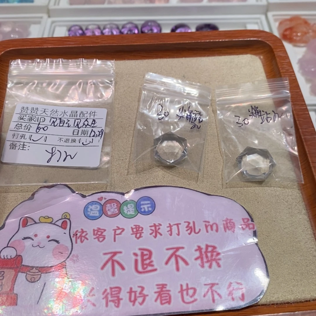 见***，未镶嵌颈饰水晶天然水晶打孔不退不换